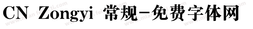 CN Zongyi 常规字体转换